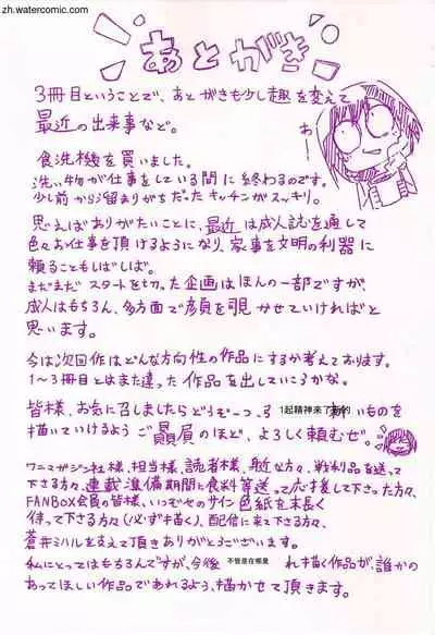 [Aoi Miharu] Kimi to Shitai Onee-san [Chinese]