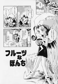 [5th Luna] Pemo Pemo