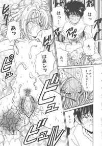 [Kouenji Marimo] Sanshimai Monogatari