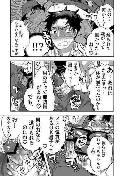 [Girl's Maniax Original (BL) (Various)] DLsite Girl's Maniax Anthology Vol.7 -Mesu Ochi 2- [Digital]