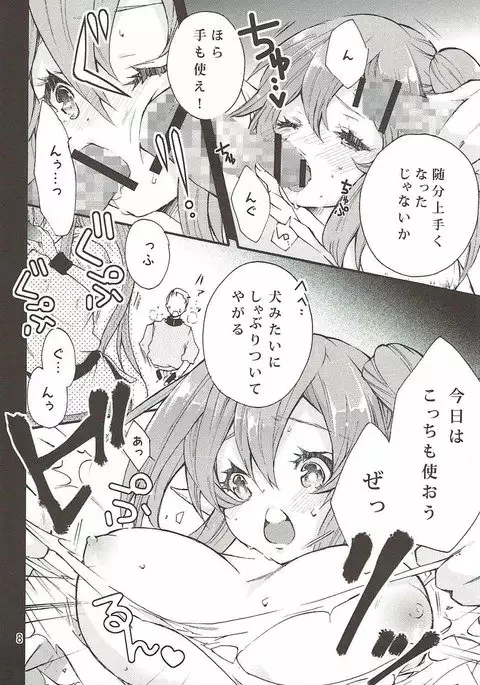 Petralka to Myucel Gohoushishimasu