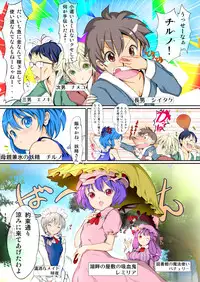 (C80) [Palm Sunday (Leli)] Touhou Kinoko-jiru ~ Cirno no Kosodate Funtouki!? ~ (Touhou Project)