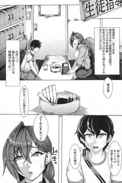 COMIC MILF 2020-02 Vol. 52