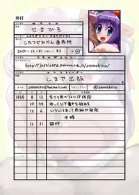 [Kotatsu de Mikan Chokubai Tokoro (Semahiro)] Chou Kyokon Futanari Shoujo vs Shoumei Shashin [Digital]