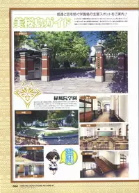 Kimi wo Aogi Otome wa Hime ni Visual Fan Book