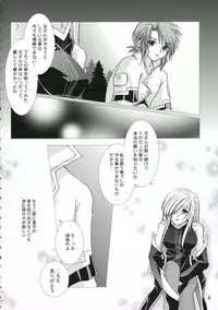 (C70) [Harapeko Manbou (Ikuhashi Muiko, Kyougoku Akira)] Great Tear Oppai (Tales of the Abyss)