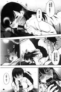 [Sanjuurou] Oyatsu no Jikan - Would you like to taste my body? [Chinese]