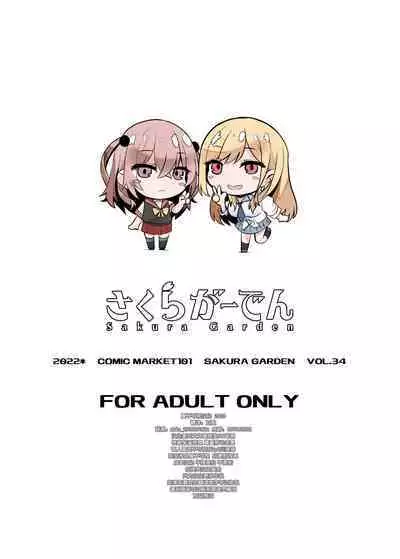 Hokomi 0 Yen Layer Futari Tsukiai