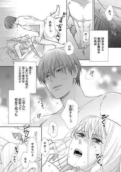 Renai LoveMax 2023-02