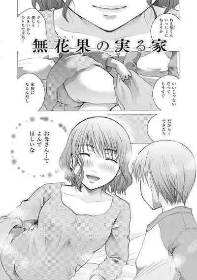 [Itou Ei] Suki ni Tsukatte Ii yo - You can make love and fall in love. [Digital]