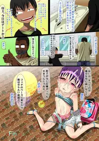 [Wakaba Circle] Hatsu Date de Doubutsuen ni Itta Onnanoko ga Mishiranu Chuunen ni Rape Sareru