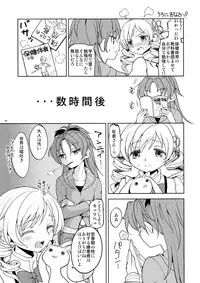 (Mou Nanimo Kowakunai 13) [Nedaore (Ayane)] Matometa no. (Puella Magi Madoka Magica)