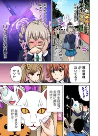 [Okumori Boy] Oretoku Shuugakuryokou ~Otoko wa Jyosou shita Ore dake!! Ch. 1-25 [Digital]