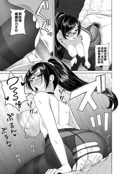 [Gyouza Teishoku] Tobikomi Eigyou (COMIC HOTMILK 2021-06) [Chinese] [Digital]