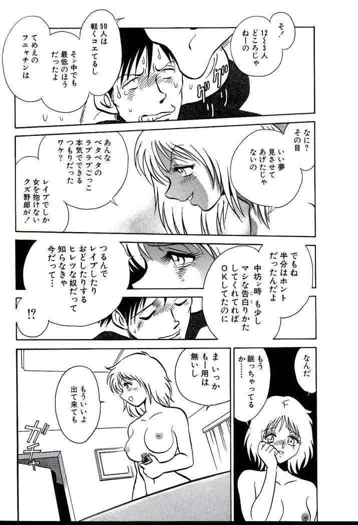 Owaranai Kagai Jugyou