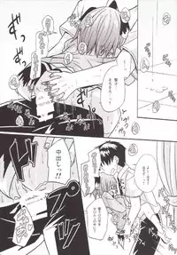 (C86) [Tonzura Douchuu (Kazawa)] Kyouko-chan ○gaku ×-nensei (Touhou Project)