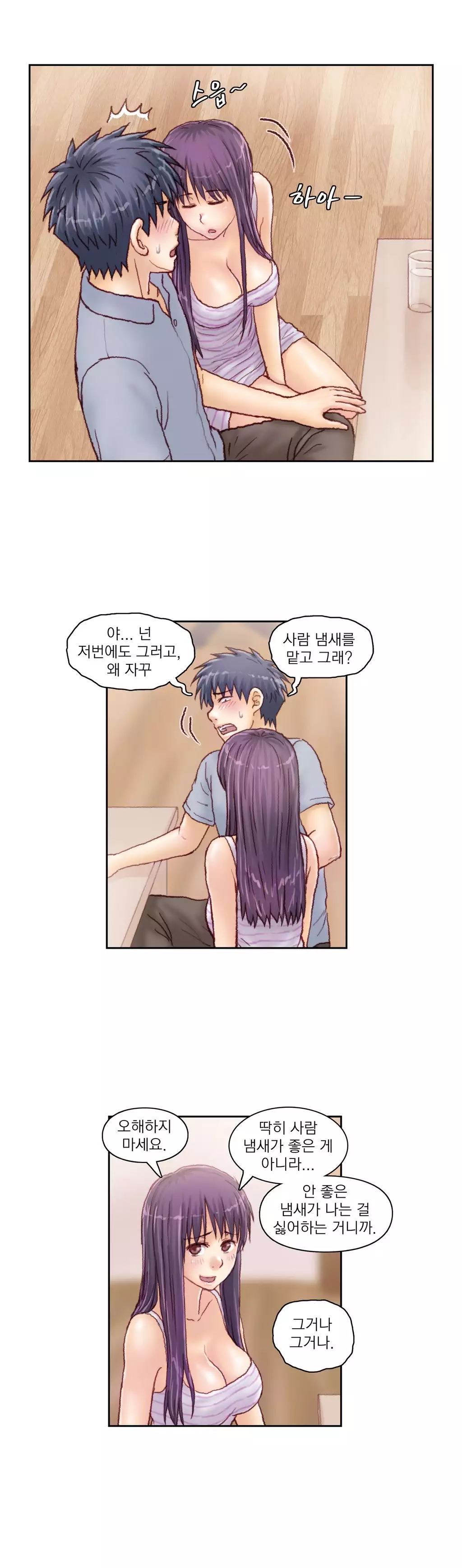 Wrath of the Tutoring Ch.1-42