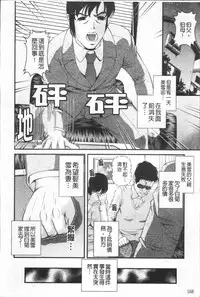 [Shion] Ingyaku no Rasen - Spiral of Indecent Oppresses [Chinese]