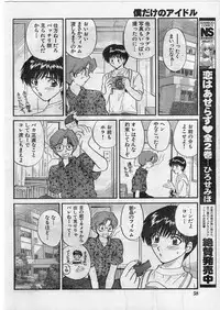 Namaiki! 2009-01