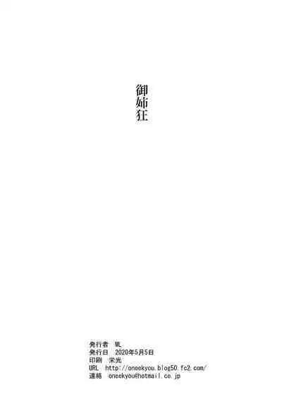 [Oneekyou (ML)] Shiro Hebi no Tsumamigui | Virgin Eating White Snake (Slayers) [English] [CopyOf] [Digital]