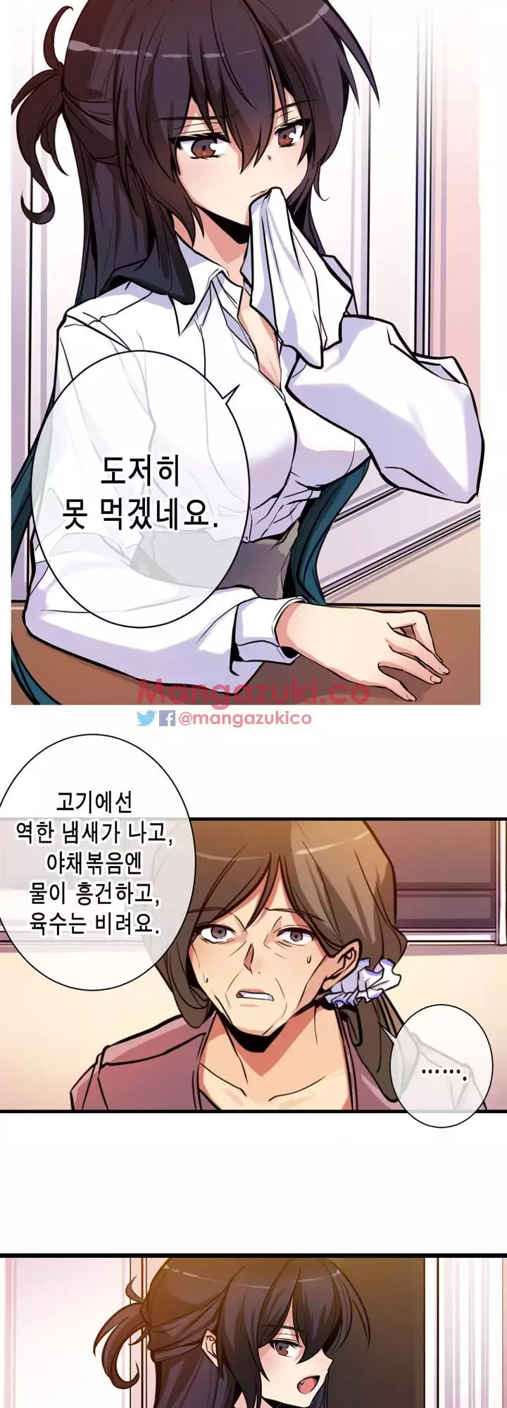 Doing My Wife's Revenge Instead of H