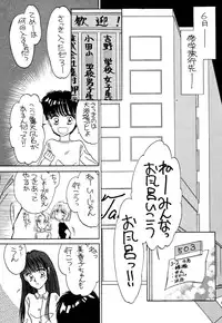 [Pascal Kikaku (Morii)] Pretty! 1+2+3