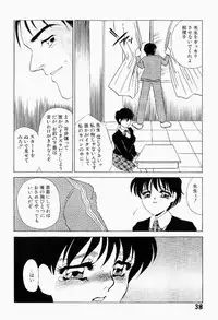 [Umino Yayoi] Itan no Kairaku Vol.1