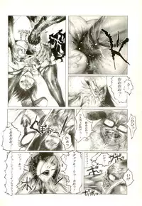 [Anthology] Hageshikute Hen Vol.2