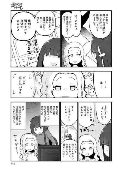 COMIC Anthurium 2022-01