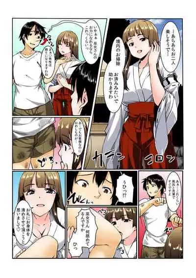 [Kiryuu Masumi, Aka Hige]Yare chau kupon shima ~-ken o daseba soku hame soku dashi ~[Full Color] (1-4) (Completed)