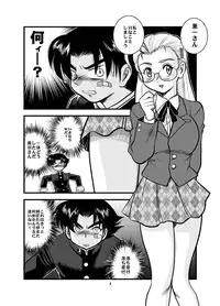 [IZU Ya] Muchipuri Doujou (Shijou Saikyou no Deshi Ken'ichi)