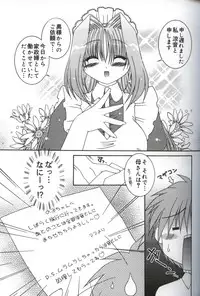 [Morishita Futaba] Hatsujou ♡ Oneesama