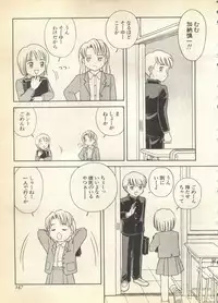 [Anthology] Pai;kuu 1997 December