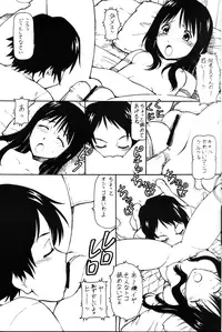 (C71) [Toraya (ITOYOKO)] Toki o Kakeru Shoujo after (The Girl Who Leapt Through Time)