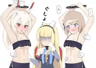 Ayanami to Z23 no kusugura re Idol taiketsu