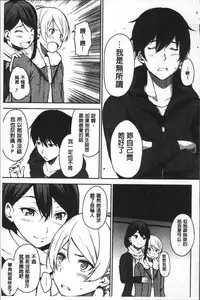 [Sanjuurou] Oyatsu no Jikan - Would you like to taste my body? | 吃點心的時間 [Chinese]