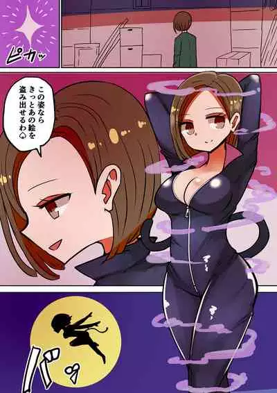 [Murasaki Nyanko Bar (Vae)] Chabatake vae no TS tanpenshu 3
