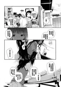 [Cloba.U] again (Ao Yuri -Story Of Club Activities-) [Chinese] [补丁布丁汉化组E]