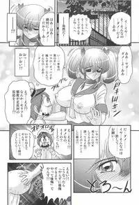 [Kamitou Masaki] Ijimete Mako-chan