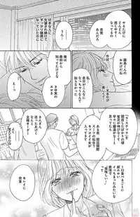 [akimoto nami] hatsujou elite ni osowaretemasu