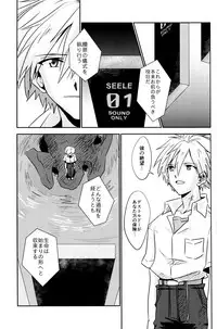 (Kimi to no Rendan 7) [Kougata Chococake (Keoko)] Tsumetai Aka o Idaite (Neon Genesis Evangelion)