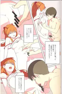 (C78) [Mebae Anime (mebae)] Gensou no Shi to Shito 2 (Neon Genesis Evangelion)