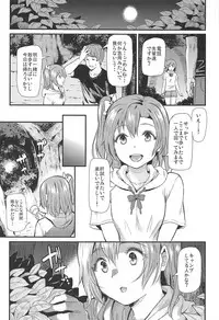 (C95) [Dai 6 Kichi (Kichirock)] Joshidaisei Minami Kotori no YariCir Jikenbo Case.4 (Love Live!)