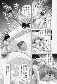 [Yuzupon] Tawawa ni Minottemasu!