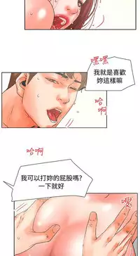 朋友的妻子：有妳在的家 [Ch17~21 End) [chinese]