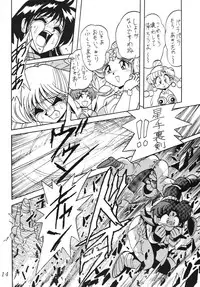 (C63) [Thirty Saver Street 2D Shooting (Maki Hideto, Sawara Kazumitsu)] Silent Saturn SS vol. 5 (Bishoujo Senshi Sailor Moon)