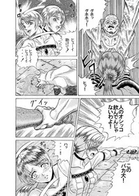 [Shinkirou Akatsuki (Itten Chiroku)] Dememan (Haunting Ground)