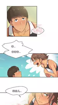 [﻿Chance, Kamang] Sports Girl ch.1-25[Chinese]