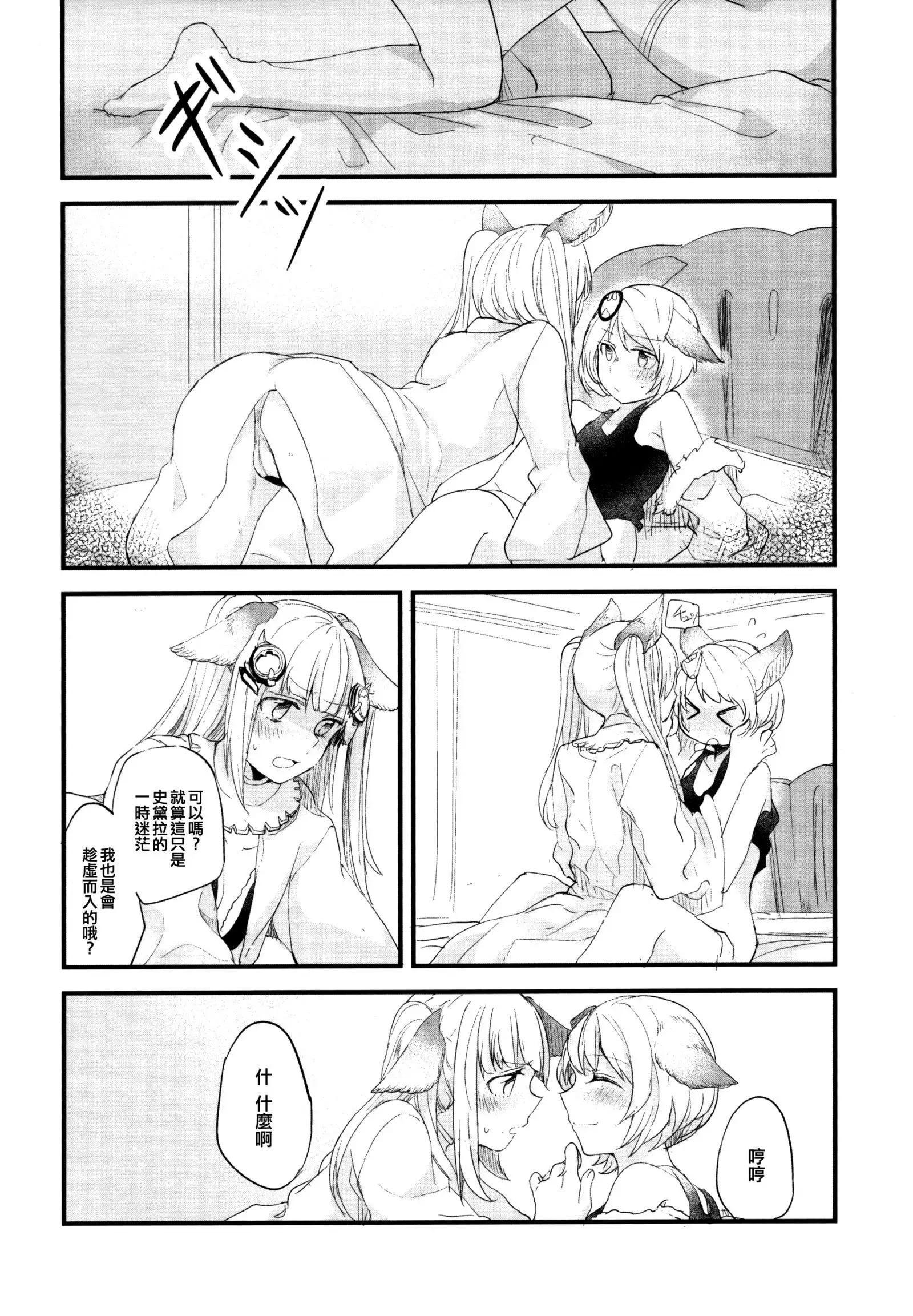 Ano Hi to, Kore kara no Ohanashi