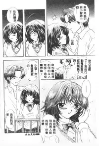 [Ozaki Mirai] Boy Meets Girl 2 [Chinese]